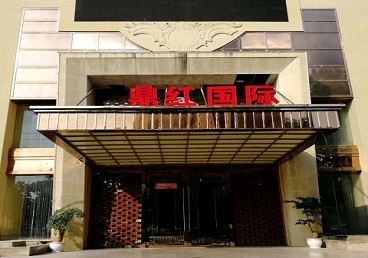 行唐商务KTV真空哪家最开放-鼎红国际KTV消费价格玩乐点评