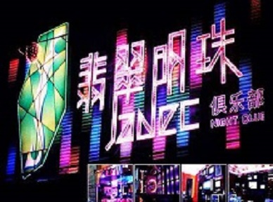 行唐哪里荤的KTV陪酒女漂亮多-翡翠明珠KTV好玩会所体验